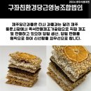구좌친환경당근영농조합법인 이미지