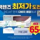 다비치안경원(만촌점) 이미지