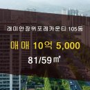 래미안카운티공인중개사사무소 이미지