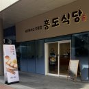 [구디 맛집] 흥도식당 | 구로디지털단지역 직장인 가성비 점심 맛집 추천, 흥도 라멘 히레카츠 돈카츠 후기