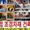 대흥철물