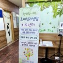 조이아동청소년상담센터 이미지