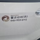 (주)이레자동차공업사 이미지