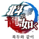 북두