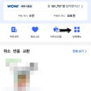 오기피싱 | [쿠팡 개인정보 유출 관련] 체험단 당첨? 법원 등기? 쿠팡 유출 후 받은 피싱 연락 후기