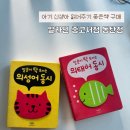 동탄 타임테라스 알라딘 중고서점 내돈내산 후기 - 신생아 아기 읽어주기 좋은책 구매