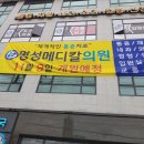 명성메디칼의원 이미지