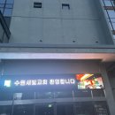 경기도 수원시 팔달구 세지로267번길 35 (인계동) 네이버블로그