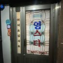 서래당구장 이미지