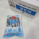 열빙어 시사모구이 열빙어구이 이미지