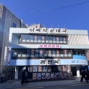 광천전통순대 | 신용산역 용리단길 도래창볶음 이북식 순대국 맛집 내돈내산 후기