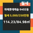 위례롯데캐슬공인중개사사무소 네이버블로그