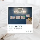 [서울/양천] 내신심화 한기주수학2관학원 솔직후기