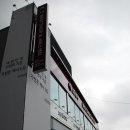 유승메디 이미지