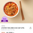 목란농장 | 이연복의 목란 짬뽕 밀키트 오리지널 후기(feat. 마켓컬리 짠테크 생활비 절약)