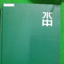 수안보면 수안보로 371, (온천리) | 수안보중학교(충주)26회