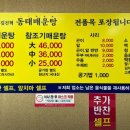 김진혁동태매운탕 이미지