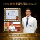 서울최마취통증의학과의원 이미지