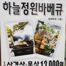 둔산동 대전 최대규모 세계맥주&바베큐 이미지