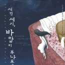 보이지 않는 것과 이미지