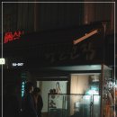 황소고집 이미지