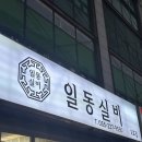 희야실비 이미지