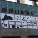 비엔나피아노교습소 네이버블로그