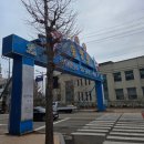 동명수산 | 속초 동명항 수산센터 횟집추천! 자연산 회만 파는 내돈내산 솔직후기