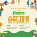 청정푸드 이미지