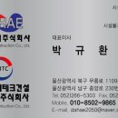 55회 박규환 다해ㆍ디에이치건설(주) 이미지