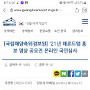 광화문1번가 2021 해로드앱 홍보영상 공모전 온라인 국민심사(~9.24) 이미지