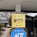 안의원조갈비집 | 거창맛집 함양맛집 안의원조갈비 갈비찜 내돈내산 후기
