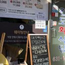 완도회식당 | 속초맛집 물회 전현무계획 방영되서 더 유명해진.. 완도회식당 방문후기