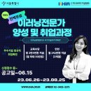 (사)한국HRD기업협회 이미지