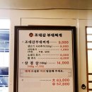 조대감부대찌개 이미지