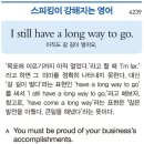 I still have a long way to go. 이미지