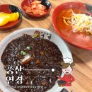 연경 | [하남/풍산] 20번 넘게 다녀온 중식요리 맛집 &#39;연경&#39; 내돈내산 후기