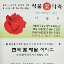 식물꽃나라 - 구로구 경인로47길 67 | 식물꽃나라