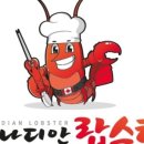 캐나디안랍스터 이미지