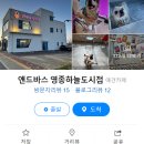 앤드바스 이미지