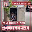 수한식뷔페 이미지