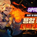 용암슈퍼