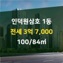 삼호랜드공인중개사사무소 이미지