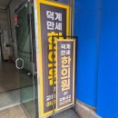 덕계만세한의원 이미지