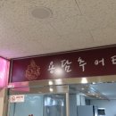 용담추어탕 이미지