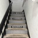 삼부식당 이미지