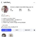 용산 부케말리기선물 투티피오리 후기