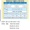 다물원 태권도장 | 방배동 성인태권도장 다물원 후기