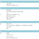삼원기술단