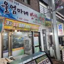 엄마네반찬 이미지
